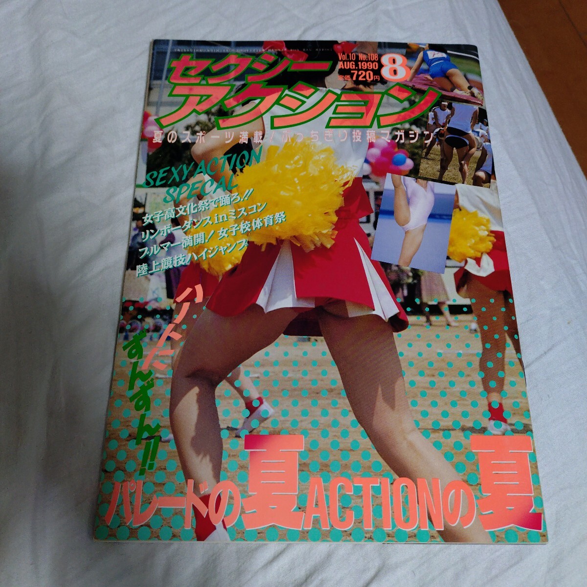 Yahoo!オークション -「セクシーアクション 雑誌」(雑誌) の落札 Yahoo!オークション -「セクシーアクション 雑誌」(雑誌) の落札