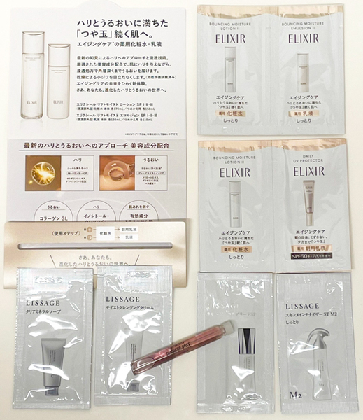 資生堂 エリクシール リサージ 化粧水 乳液 サンプル セット ペンハリガン エリザベッサンローズ デュシェス ローズ EDP 香水 合計9個