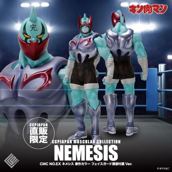直販限定 CCP CMC NO.EX ネメシス 原作カラー フェイスガード頭部付属 Ver. キン肉マン スパイスシード spiceseed