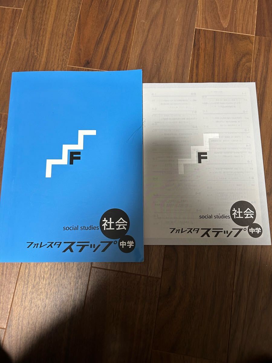 2025年最新】Yahoo!オークション -フォレスタ 社会(本、雑誌)の