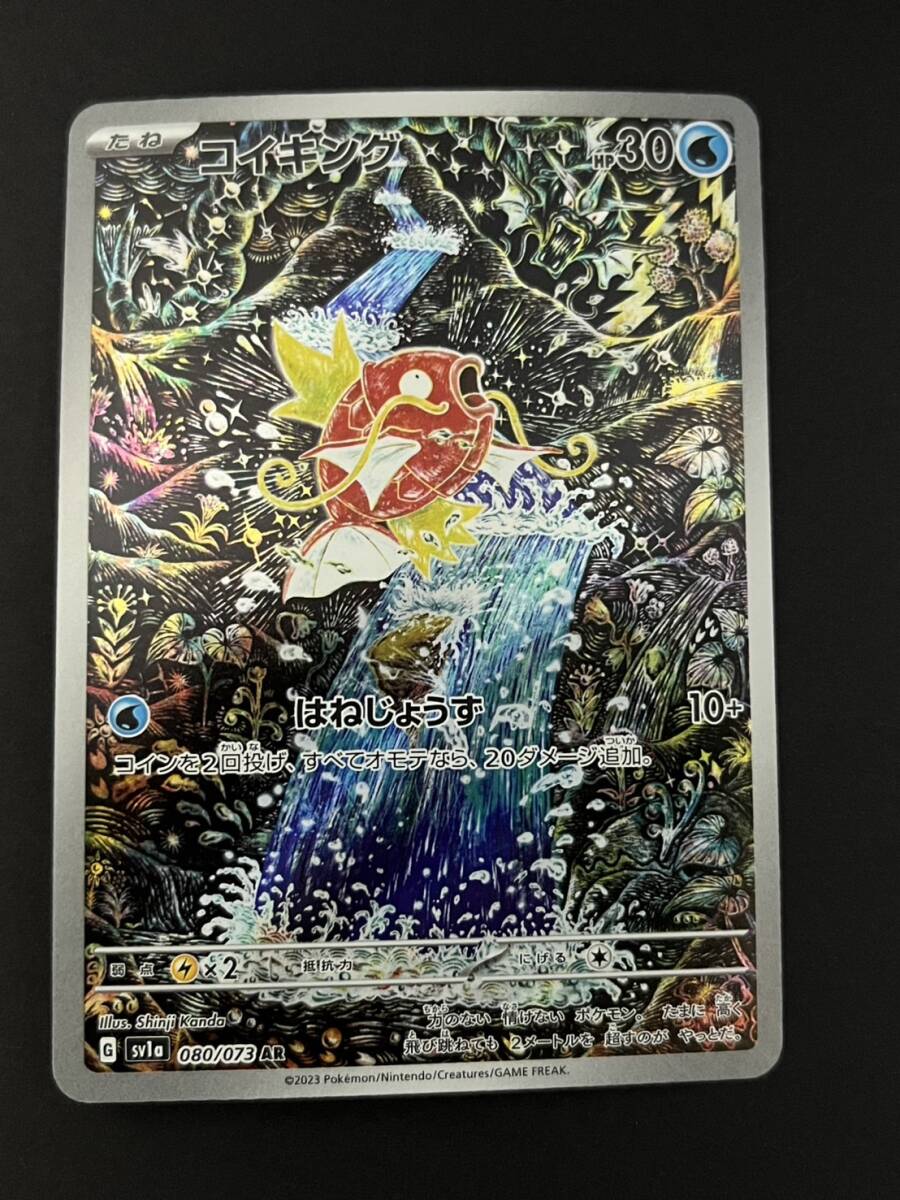 2025年最新】Yahoo!オークション -ポケモンカード コイキング 2025年最新】Yahoo!オークション -ポケモンカード コイキング