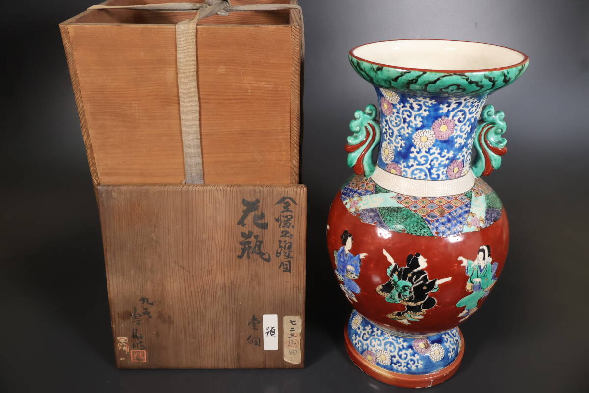 2025年最新】Yahoo!オークション -古九谷 花瓶の中古品・新品 2025年最新】Yahoo!オークション -古九谷 花瓶の中古品・新品