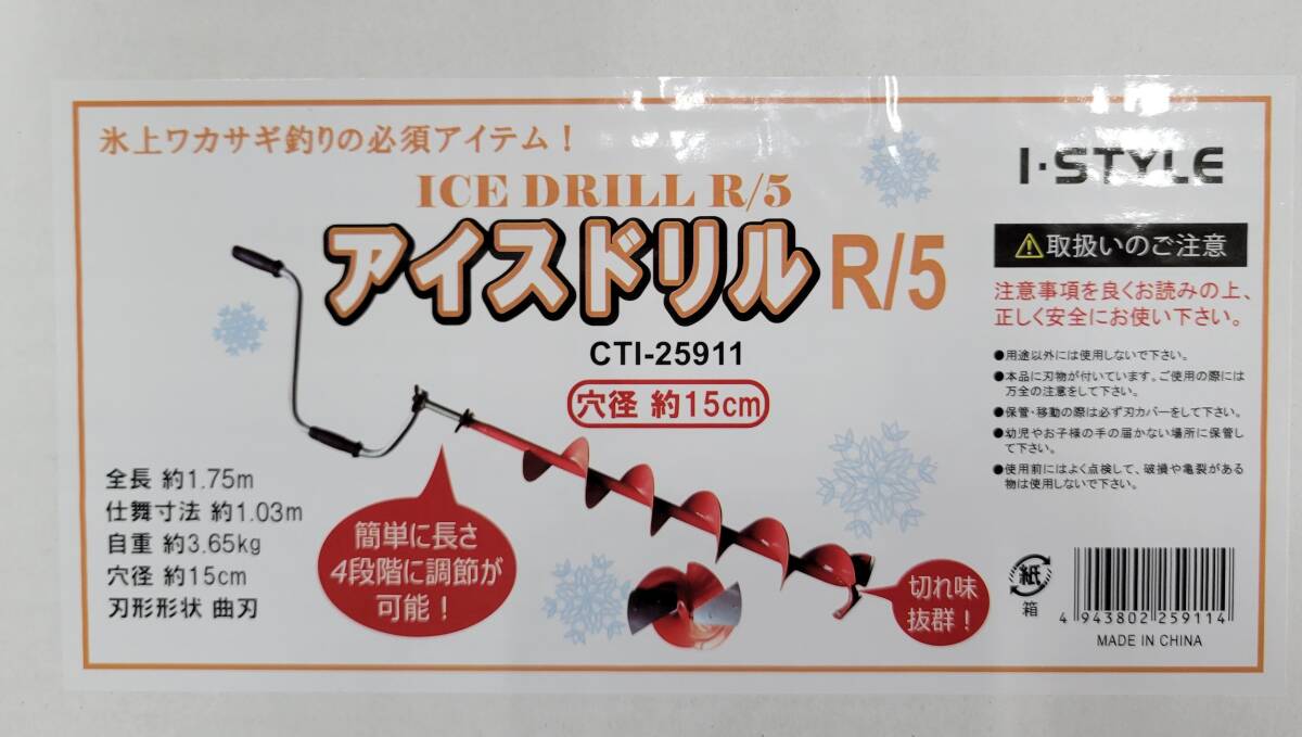 2025年最新】アイスドリルの人気商品を比較!フィッシング用工具 2025年最新】アイスドリルの人気商品を比較!フィッシング用工具