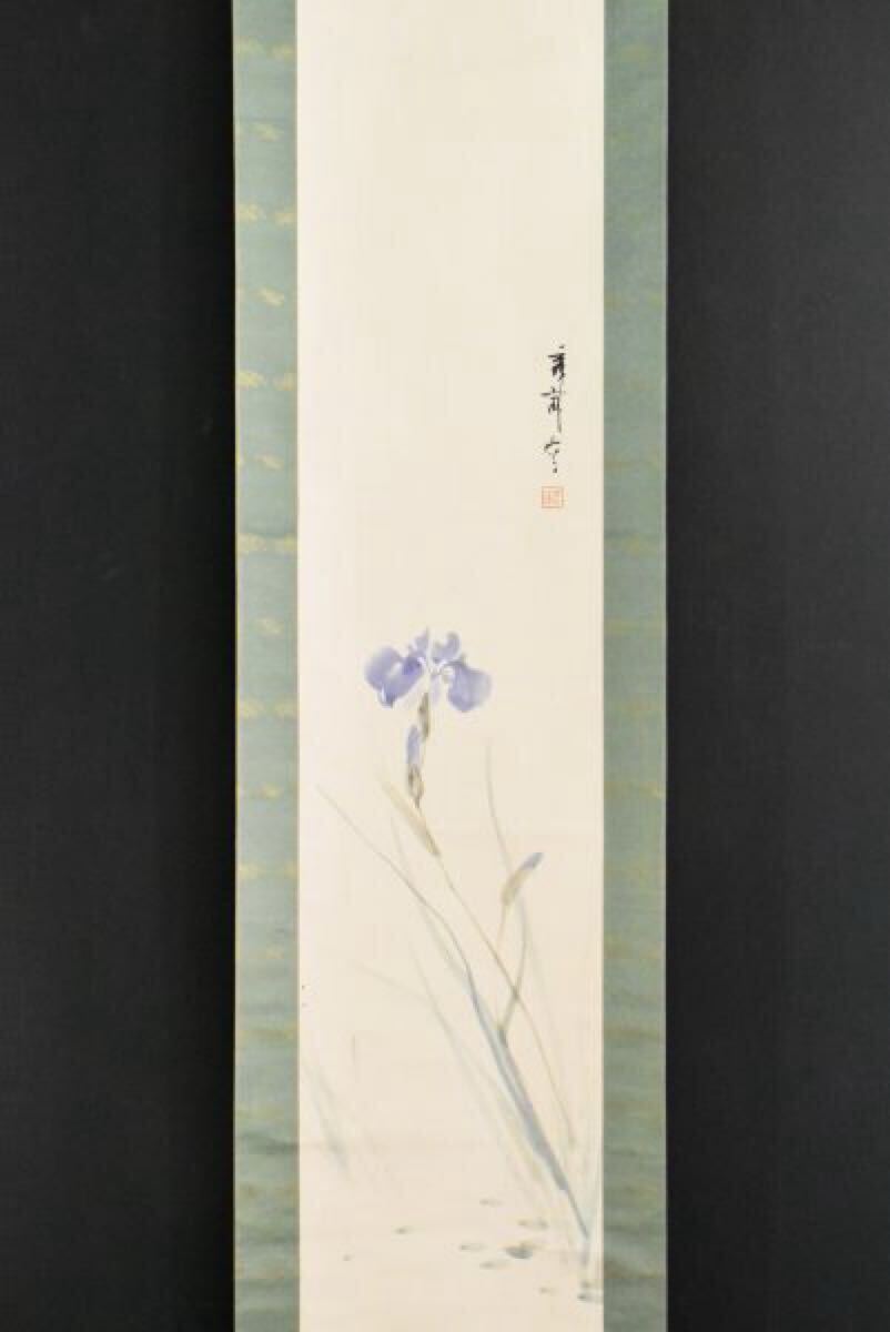 Yahoo!オークション -「池上秀畝」(花鳥、鳥獣) (日本画)の落札 Yahoo!オークション -「池上秀畝」(花鳥、鳥獣) (日本画)の落札