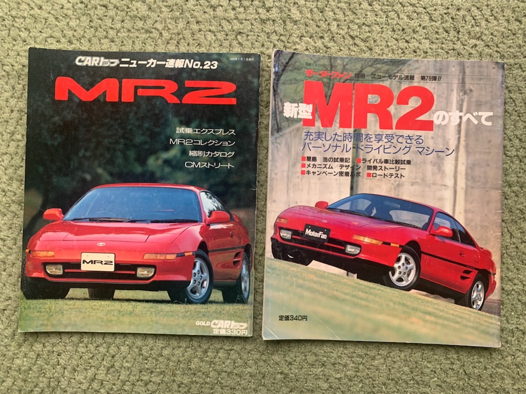 2025年最新】Yahoo!オークション -mr2 sw20(カタログ、パーツ
