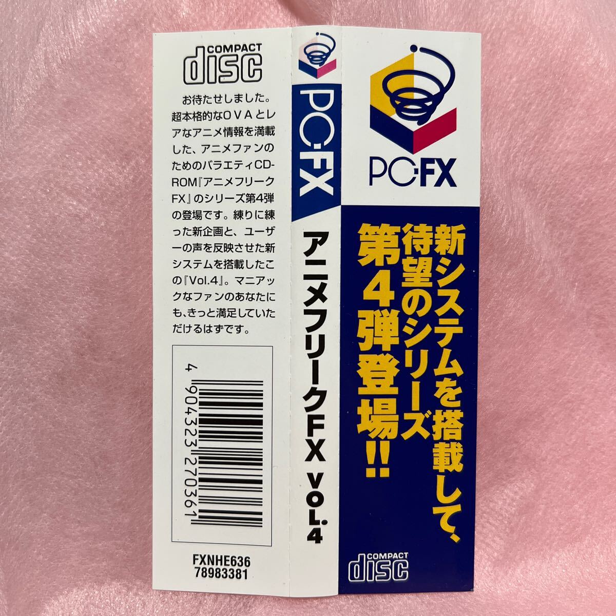 2025年最新】Yahoo!オークション -アニメフリークfx(PC-FX)の 2025年最新】Yahoo!オークション -アニメフリークfx(PC-FX)の