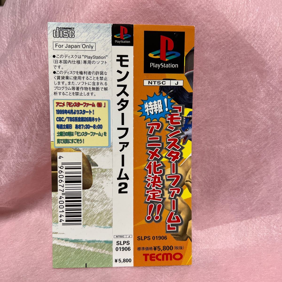 2025年最新】Yahoo!オークション -モンスターファーム2の中古品 2025年最新】Yahoo!オークション -モンスターファーム2の中古品