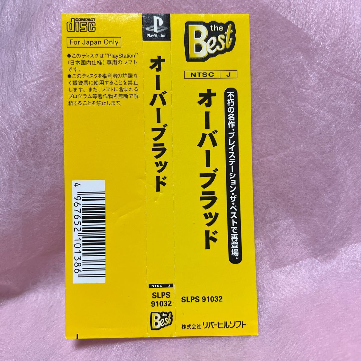 2025年最新】Yahoo!オークション -オーバーブラッドの中古品