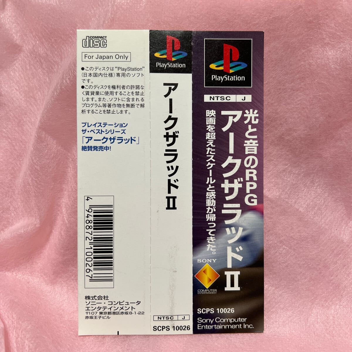 2025年最新】Yahoo!オークション -アークザラッド2の中古品 2025年最新】Yahoo!オークション -アークザラッド2の中古品