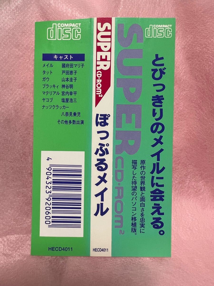 Yahoo!オークション -「pcエンジン ぽっぷるメイル」の落札相場 Yahoo!オークション -「pcエンジン ぽっぷるメイル」の落札相場