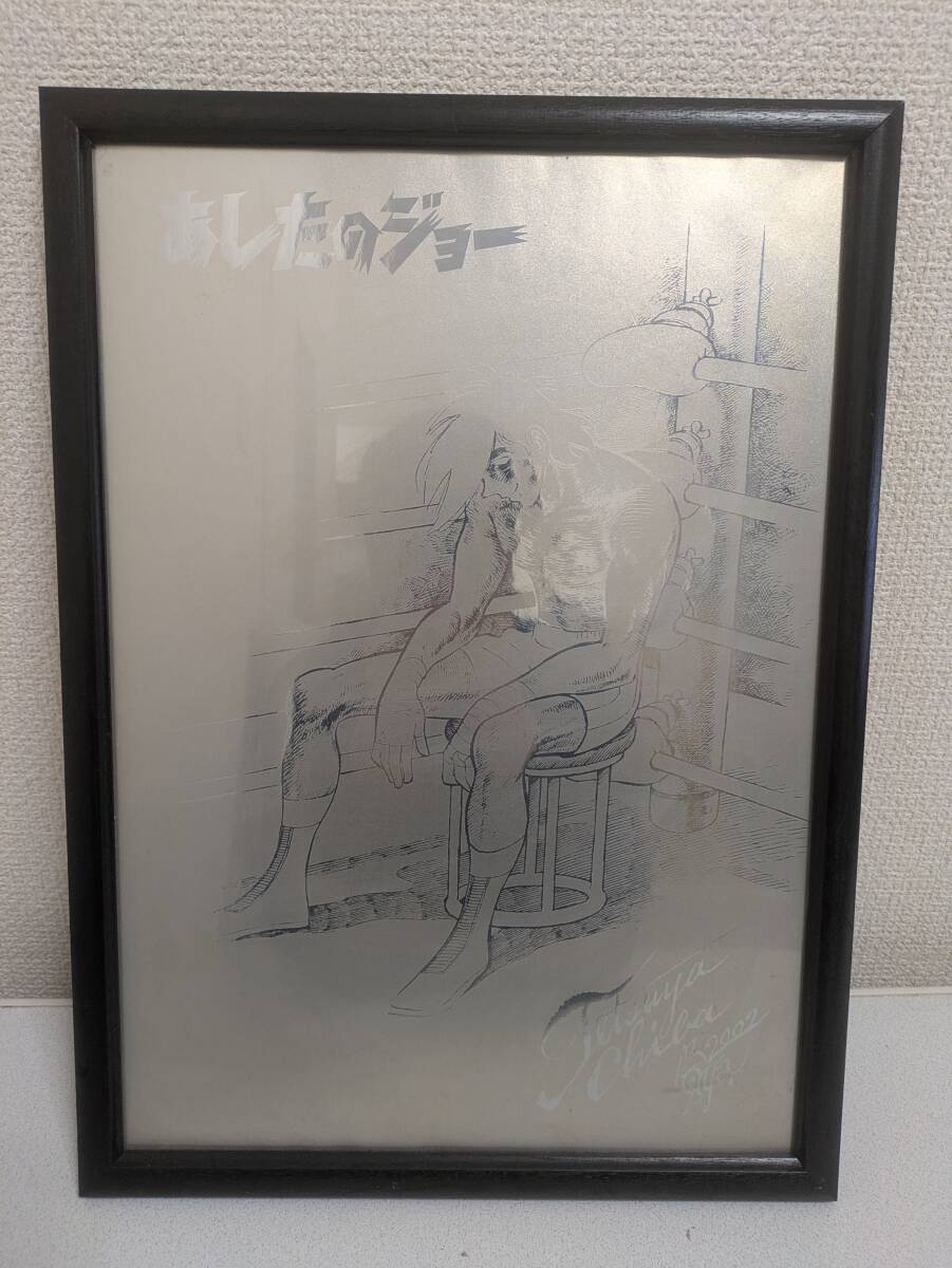 Yahoo!オークション -「あしたのジョー ポスター」(あしたの Yahoo!オークション -「あしたのジョー ポスター」(あしたの