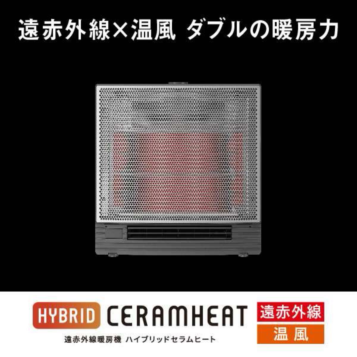 2025年最新】ダイキン セラムヒートの電気ヒーター商品一覧 2025年最新】ダイキン セラムヒートの電気ヒーター商品一覧