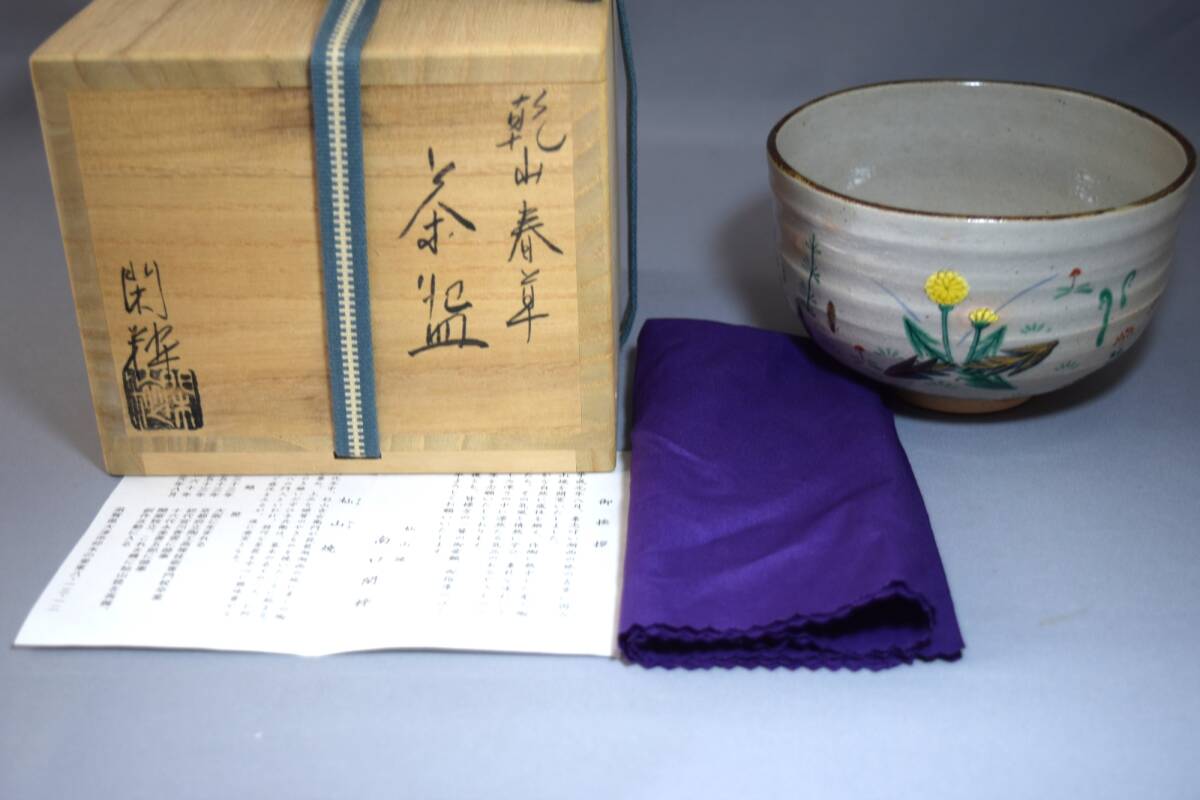 Yahoo!オークション -「南口閑粋」(茶道具) (京焼)の落札相場 Yahoo!オークション -「南口閑粋」(茶道具) (京焼)の落札相場