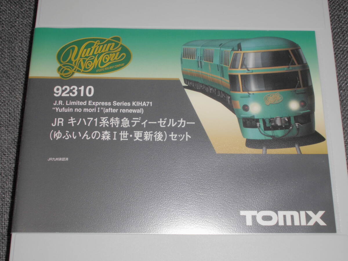 Yahoo!オークション -「92310」(Nゲージ) (鉄道模型)の落札相場