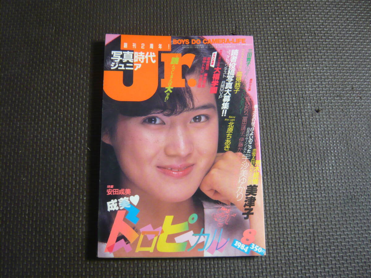 Yahoo!オークション -「写真時代jr」(本、雑誌) の落札相場 Yahoo!オークション -「写真時代jr」(本、雑誌) の落札相場