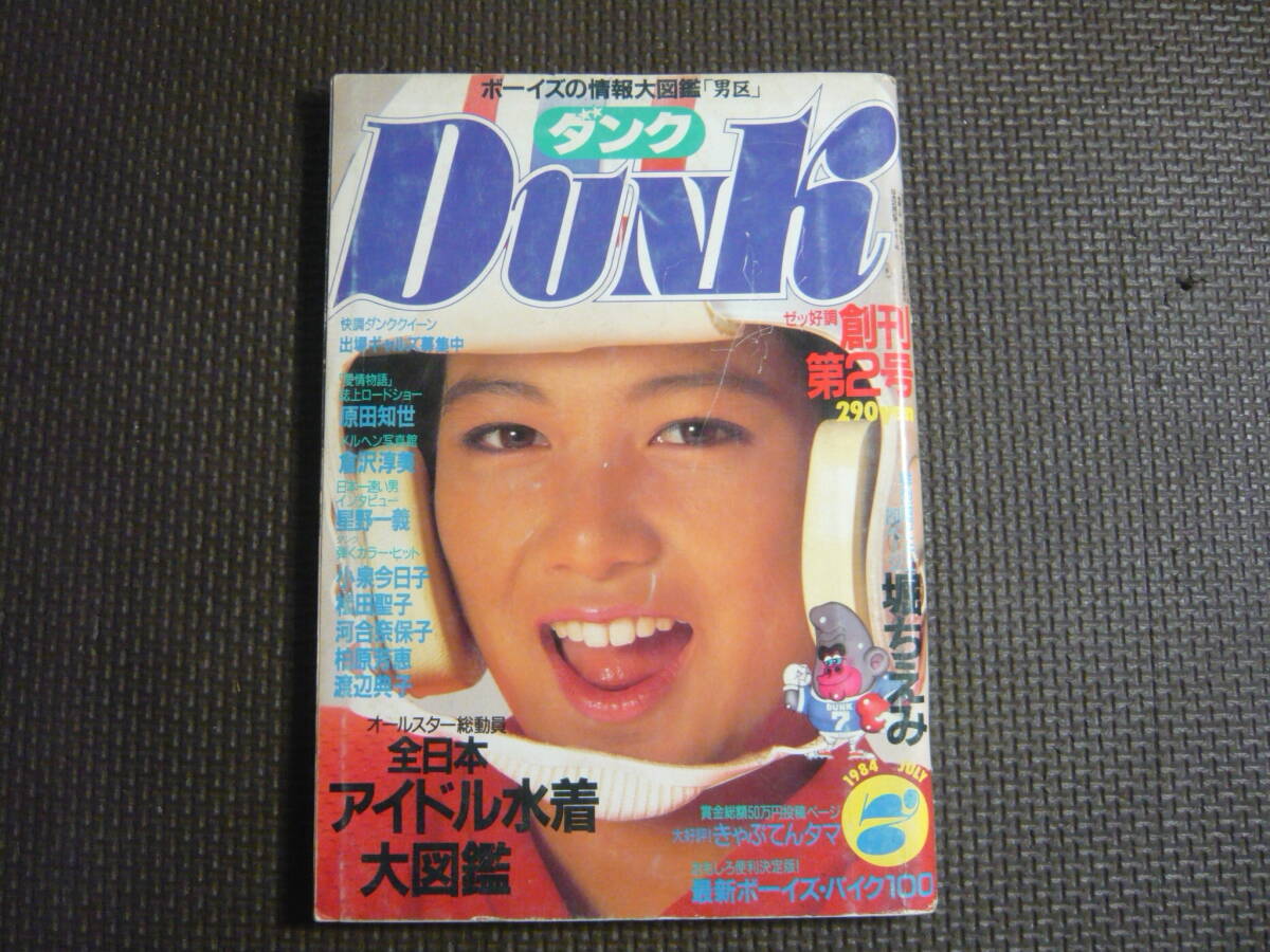 Yahoo!オークション -「dunk_(雑誌)」の落札相場・落札価格 Yahoo!オークション -「dunk_(雑誌)」の落札相場・落札価格