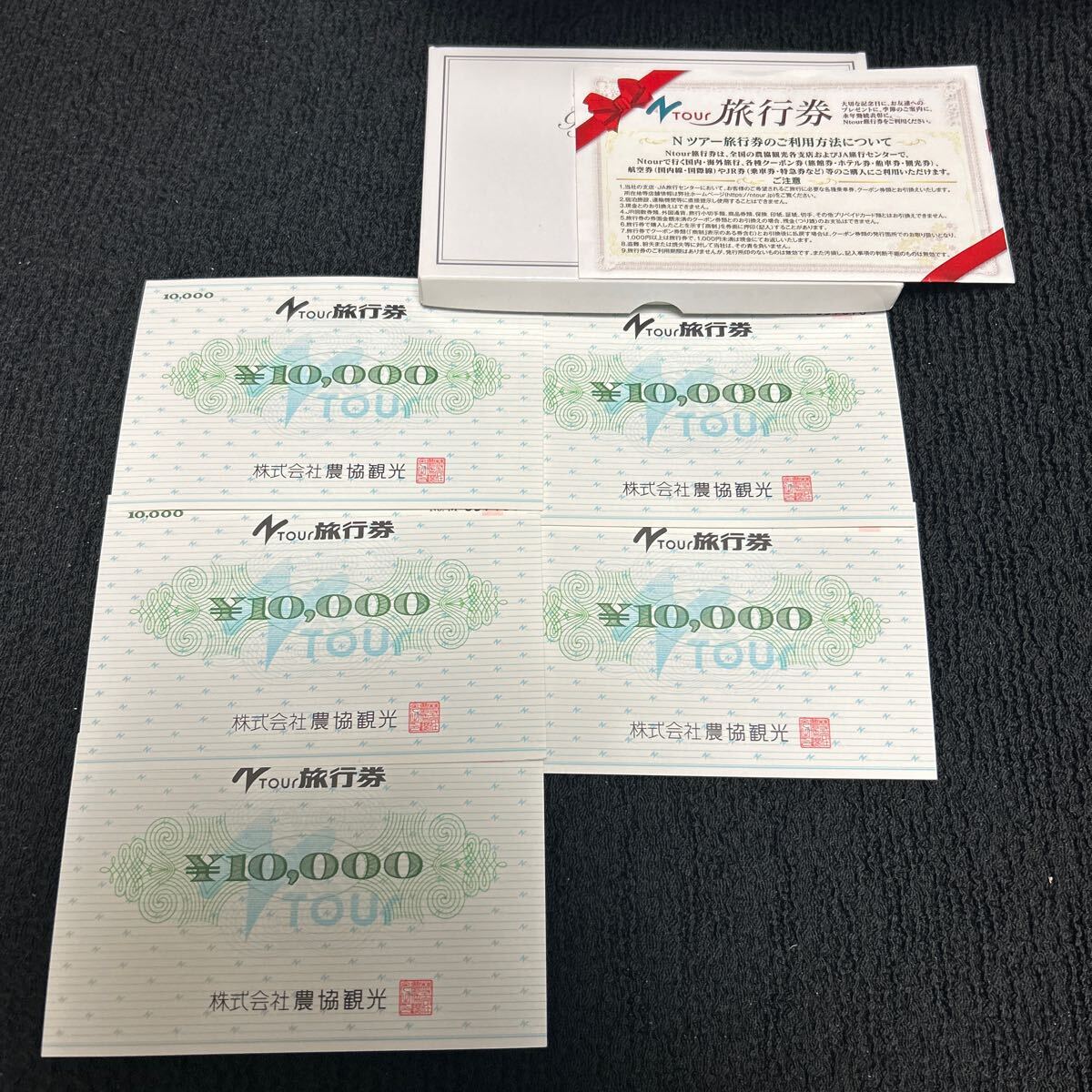2025年最新】Yahoo!オークション - 旅行券(旅行、交通 ジャンル 2025年最新】Yahoo!オークション - 旅行券(旅行、交通 ジャンル