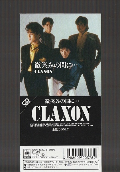 即決 送料込み 8cm シングル SCD 美品 CLAXON 微笑みの間に c/w 永遠のONLY 10EH-3039 国内初期1000円盤 税表記なし 庄司明弘 得能悟