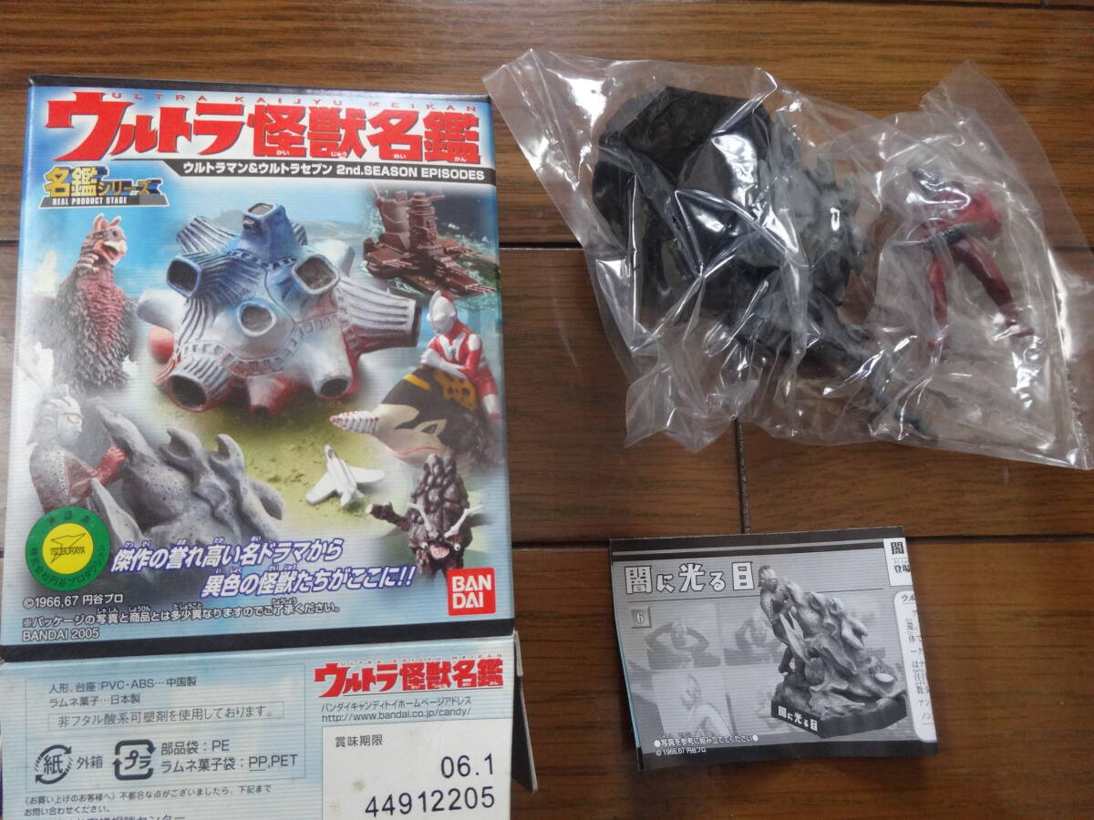 Yahoo!オークション -「ウルトラ怪獣名鑑 2」の落札相場・落札価格 Yahoo!オークション -「ウルトラ怪獣名鑑 2」の落札相場・落札価格