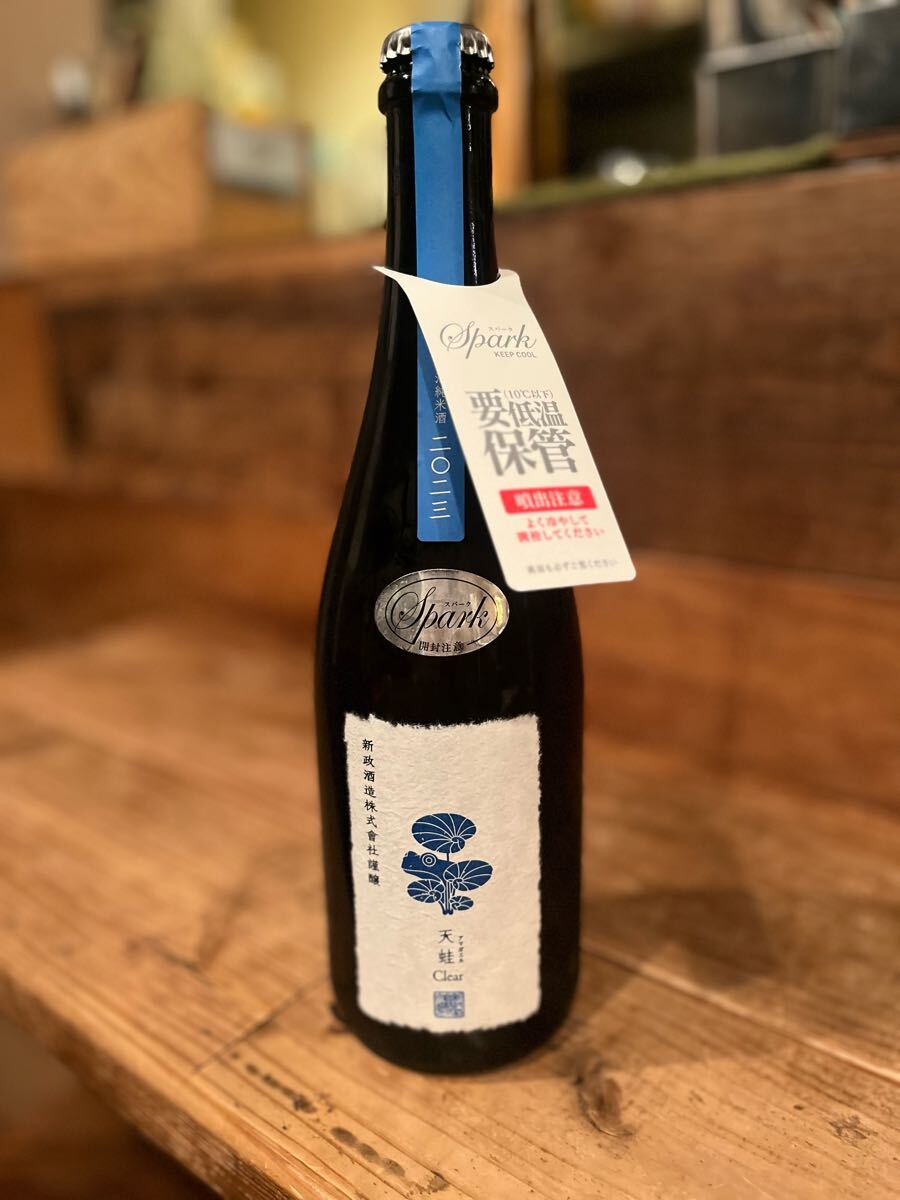Yahoo!オークション -「新政 天蛙」(アルコール) (飲料)の落札 Yahoo!オークション -「新政 天蛙」(アルコール) (飲料)の落札