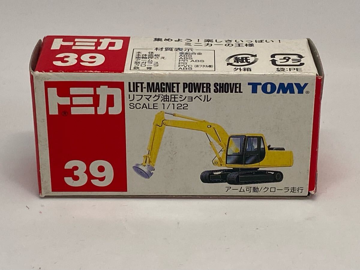 Yahoo!オークション -「トミカ リフマグ油圧ショベル」の落札