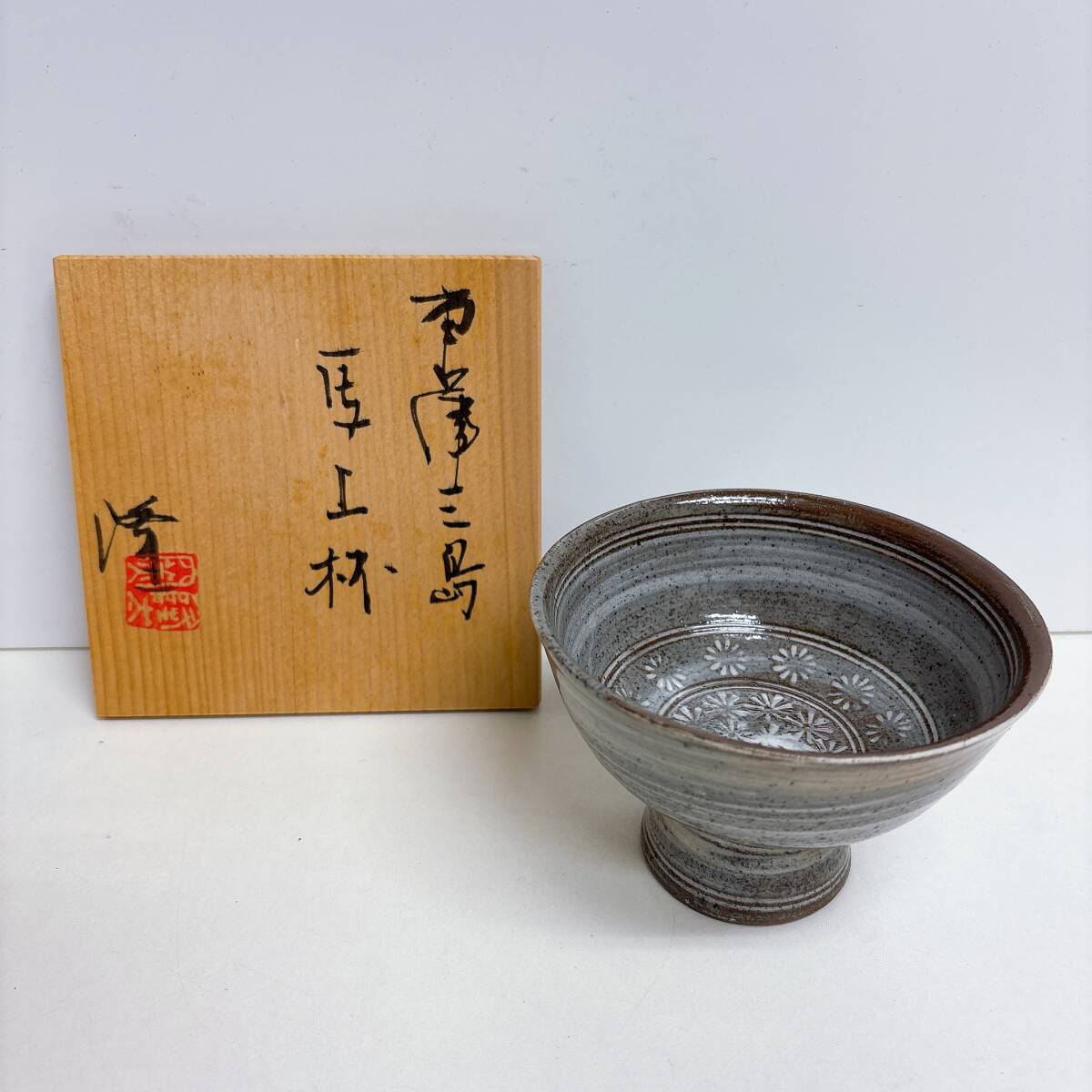 Yahoo!オークション -「中里隆 茶碗」の落札相場・落札価格 Yahoo!オークション -「中里隆 茶碗」の落札相場・落札価格