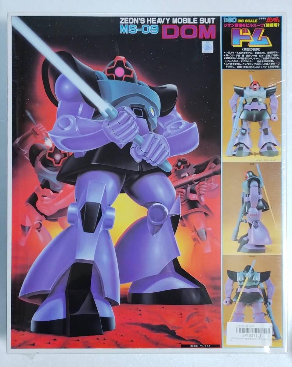 BANDAI 1/60 ドム オークション比較 - 価格.com BANDAI 1/60 ドム オークション比較 - 価格.com