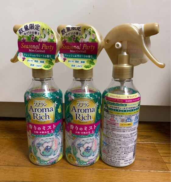 ☆新品 ソフラン アロマリッチ 香りのミスト3本セット♪ミントカクテル