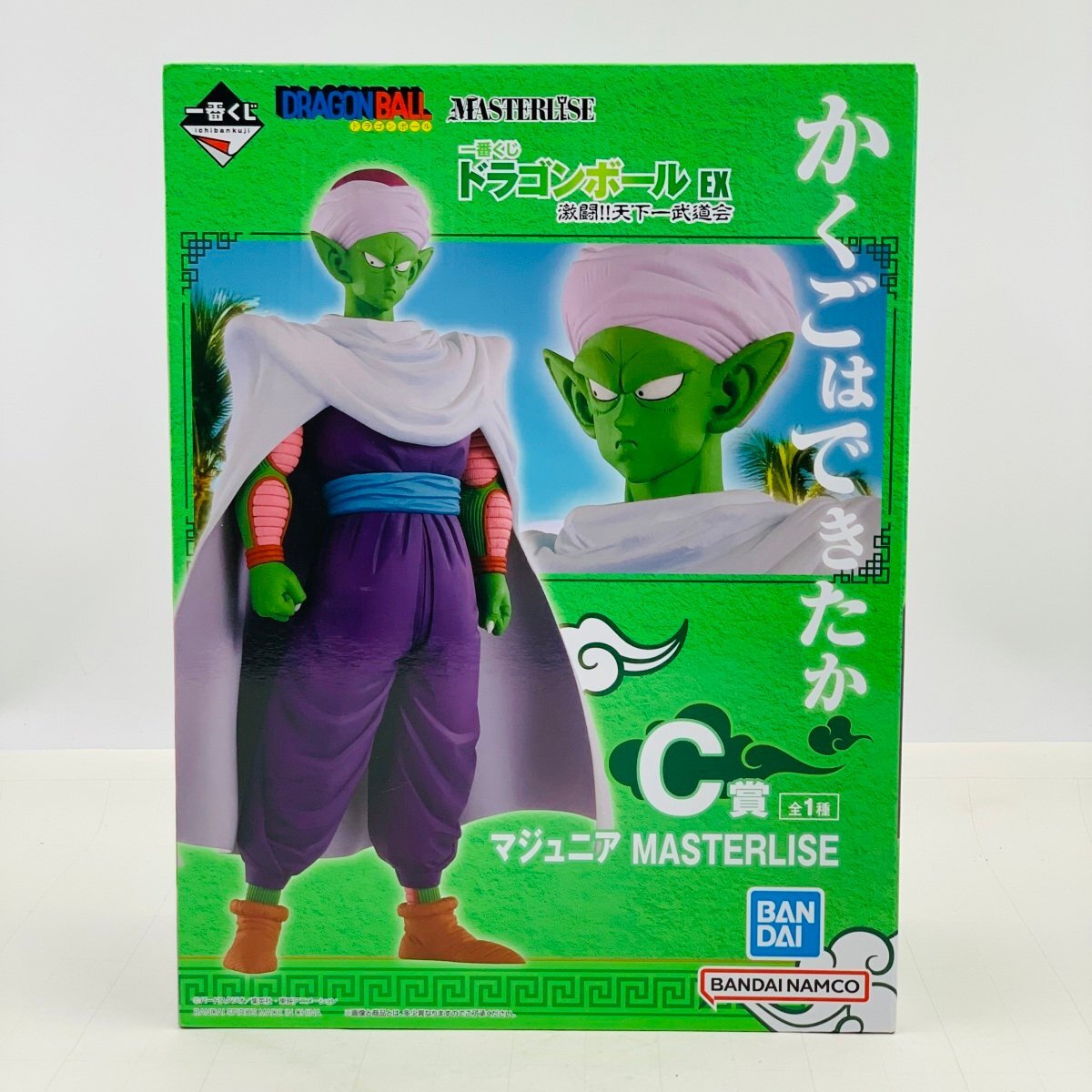 Yahoo!オークション -「ドラゴンボール 一番くじ c賞」(ピッコロ