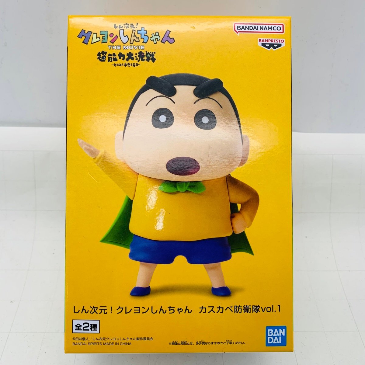 しん次元！クレヨンしんちゃん　カスカベ防衛隊vol.1 しん次元！クレヨンしんちゃん カスカベ防衛隊vol.1│株式会社