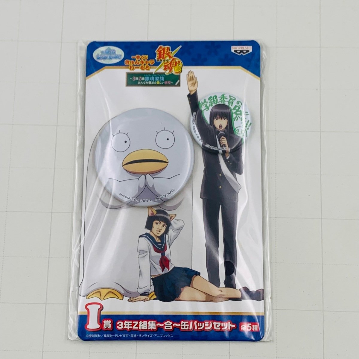 Yahoo!オークション -「銀魂 一番くじ きゅんキャラわーるど」の Yahoo!オークション -「銀魂 一番くじ きゅんキャラわーるど」の