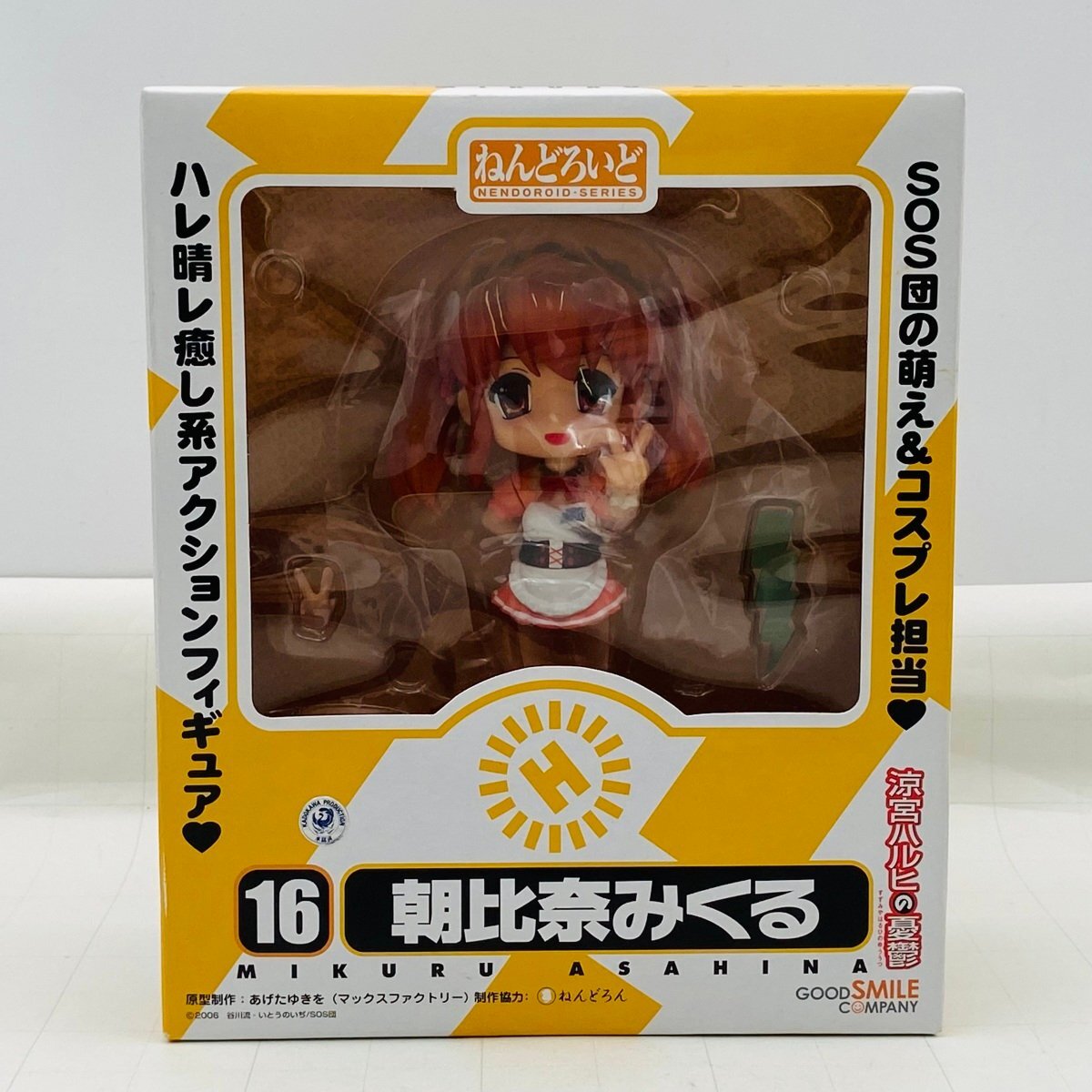 Yahoo!オークション -「ねんどろいど涼宮ハルヒの憂鬱」の落札 Yahoo!オークション -「ねんどろいど涼宮ハルヒの憂鬱」の落札
