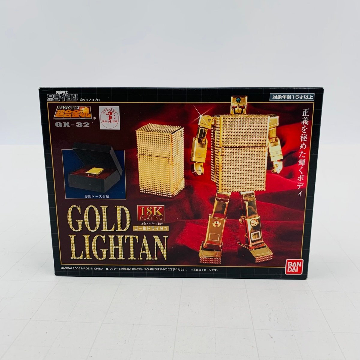 超合金・初版 ゴールドライタン コインライタン 〈発売当時より 超合金・初版 ゴールドライタン コインライタン 〈発売当時より