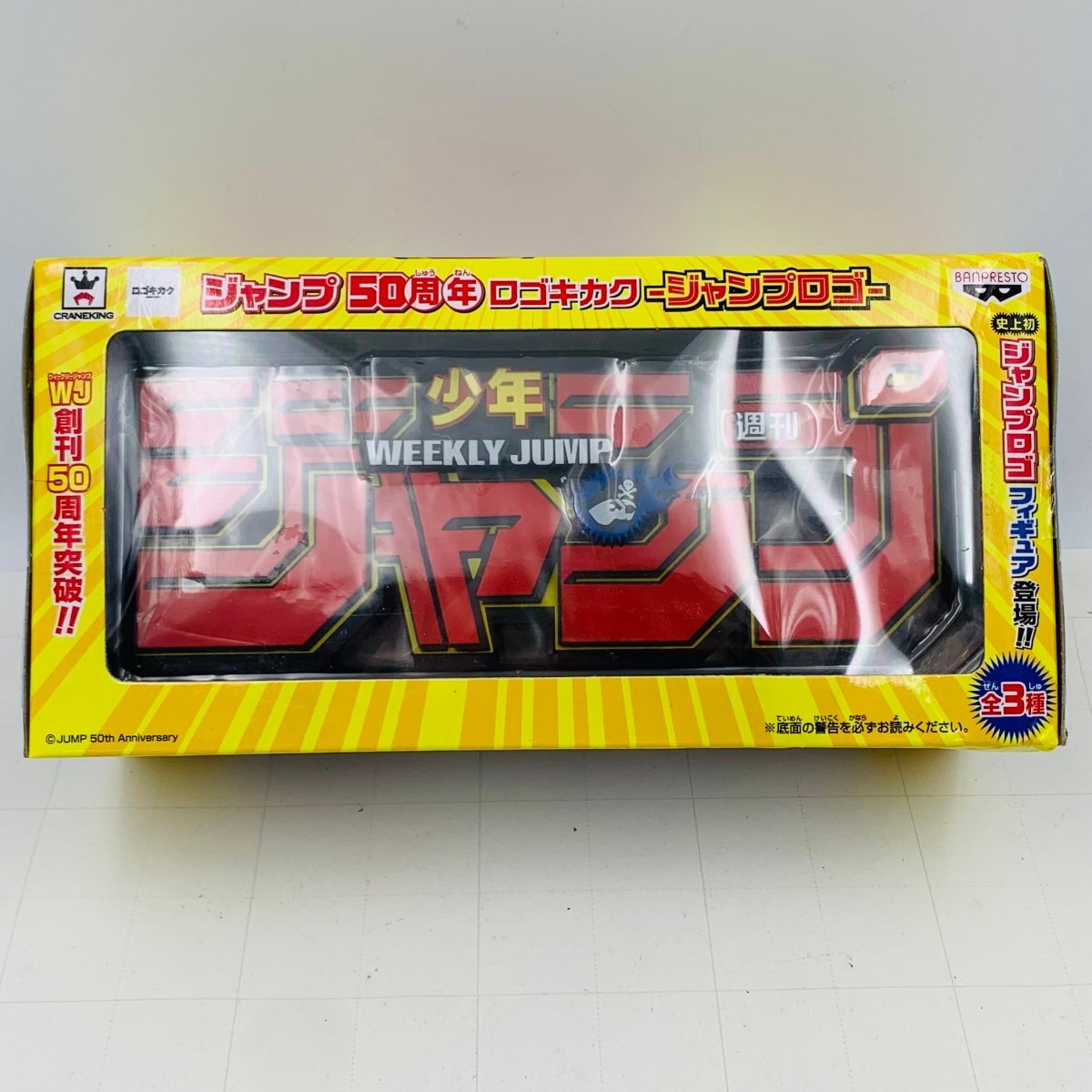 Yahoo!オークション -「ジャンプロゴ」(フィギュア) の落札相場 Yahoo!オークション -「ジャンプロゴ」(フィギュア) の落札相場