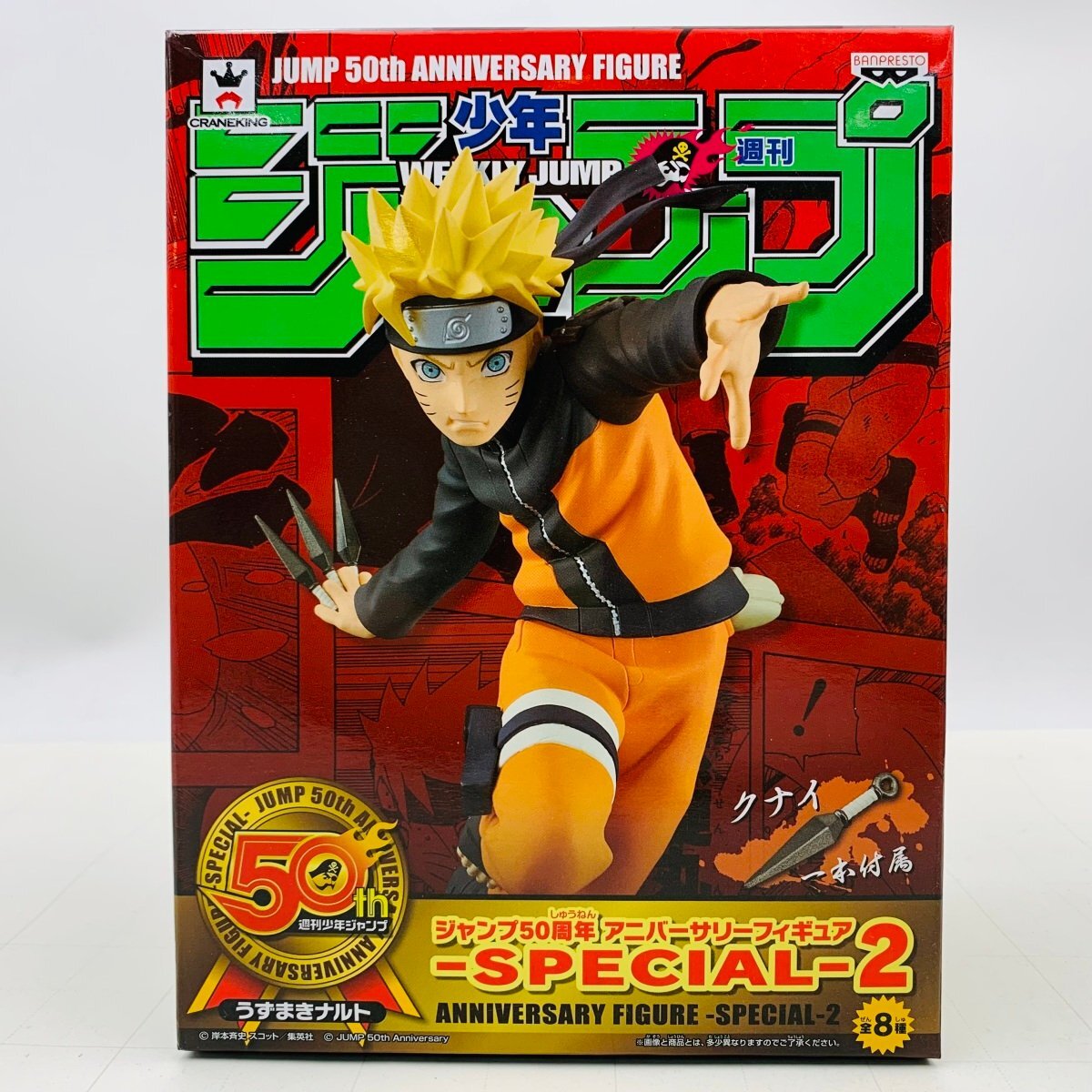 2023年度】『NARUTO-ナルト-』 新作プライズフィギュア情報