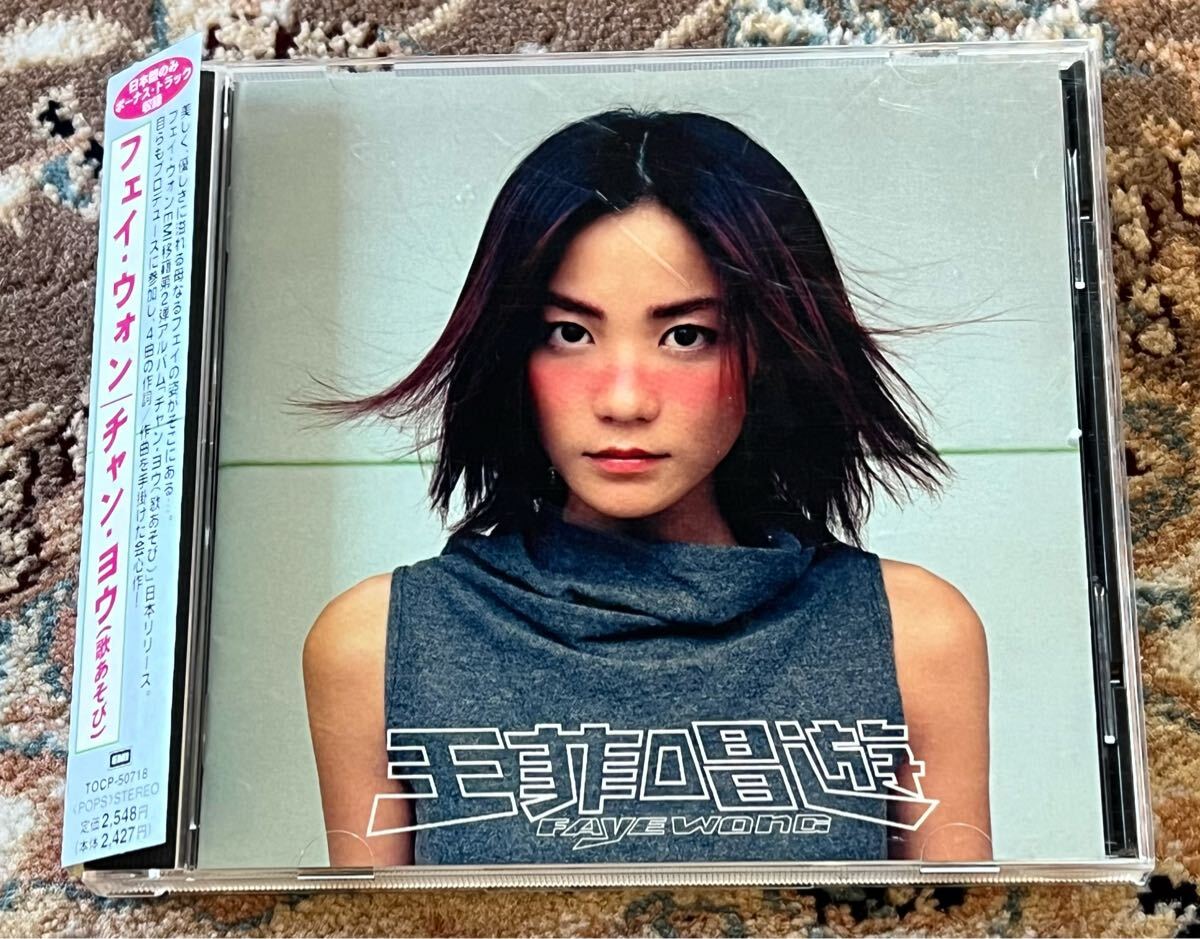 フェイ・ウォン 王菲 レアジャケット帯付き フェイ・ウォン 王菲