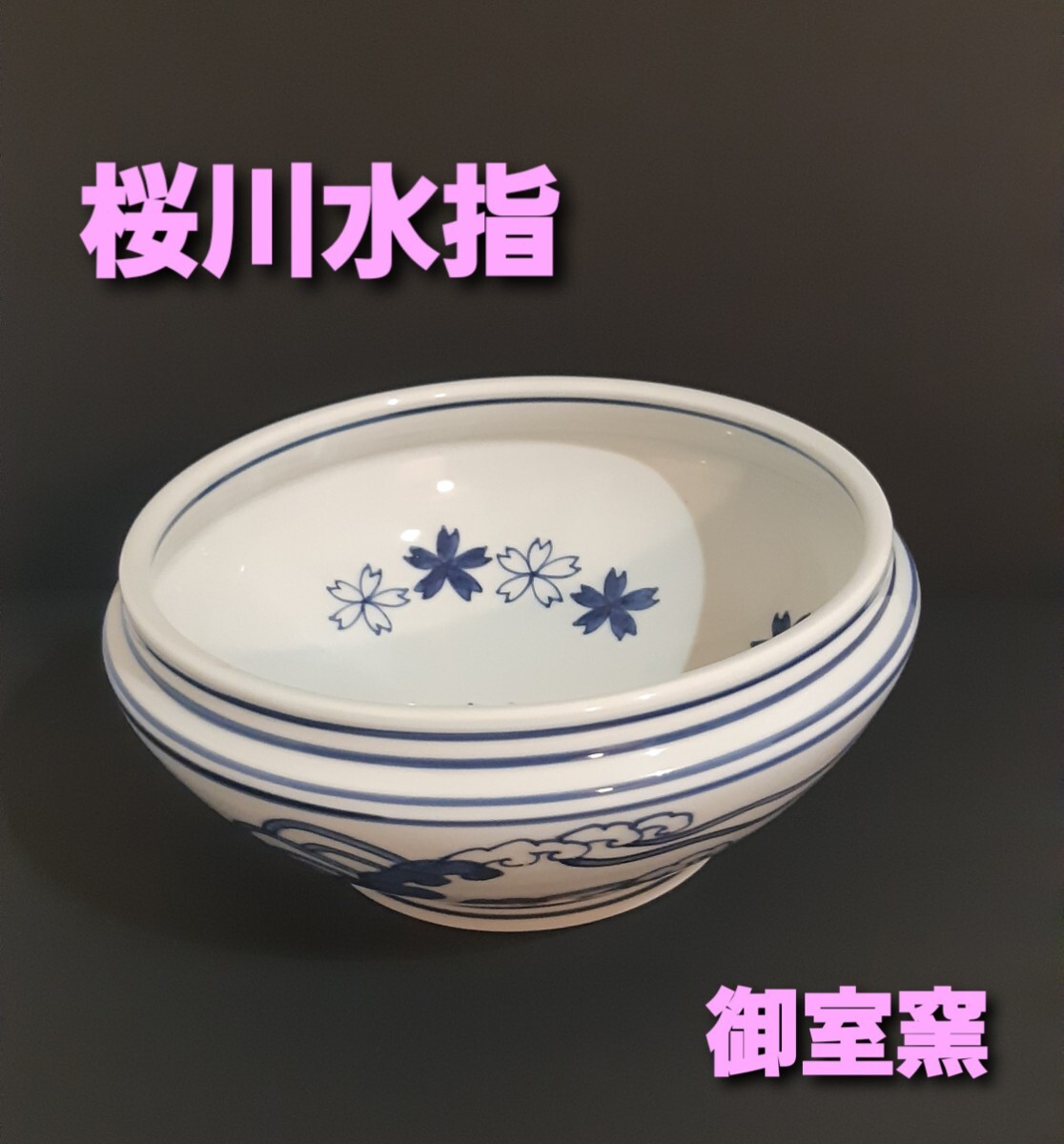 Yahoo!オークション -「桜川 水指」の落札相場・落札価格 Yahoo!オークション -「桜川 水指」の落札相場・落札価格