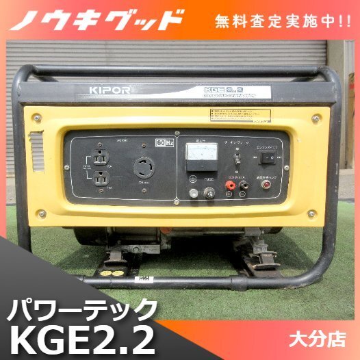 2025年最新】Yahoo!オークション -kipor ig900インバーター発電 2025年最新】Yahoo!オークション -kipor ig900インバーター発電