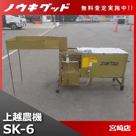 2025年最新】Yahoo!オークション -里芋毛羽取機の中古品・新品
