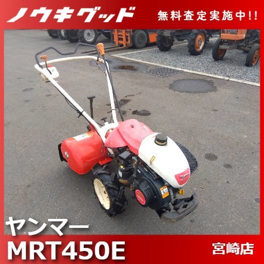 2025年最新】Yahoo!オークション -ヤンマー mrt 耕運機の中古品 2025年最新】Yahoo!オークション -ヤンマー mrt 耕運機の中古品