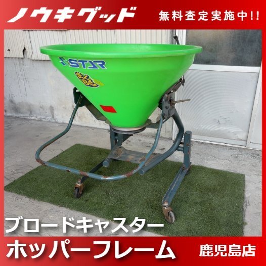 安いブロードキャスター 売り切りの通販商品を比較