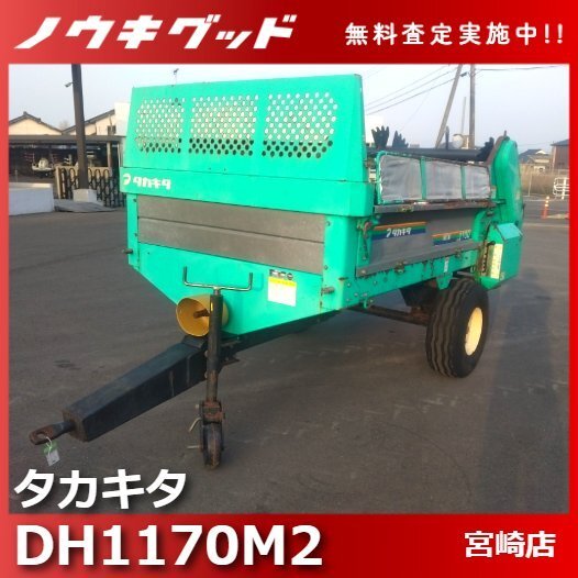2025年最新】Yahoo!オークション -堆肥散布機(トラクター)の中古