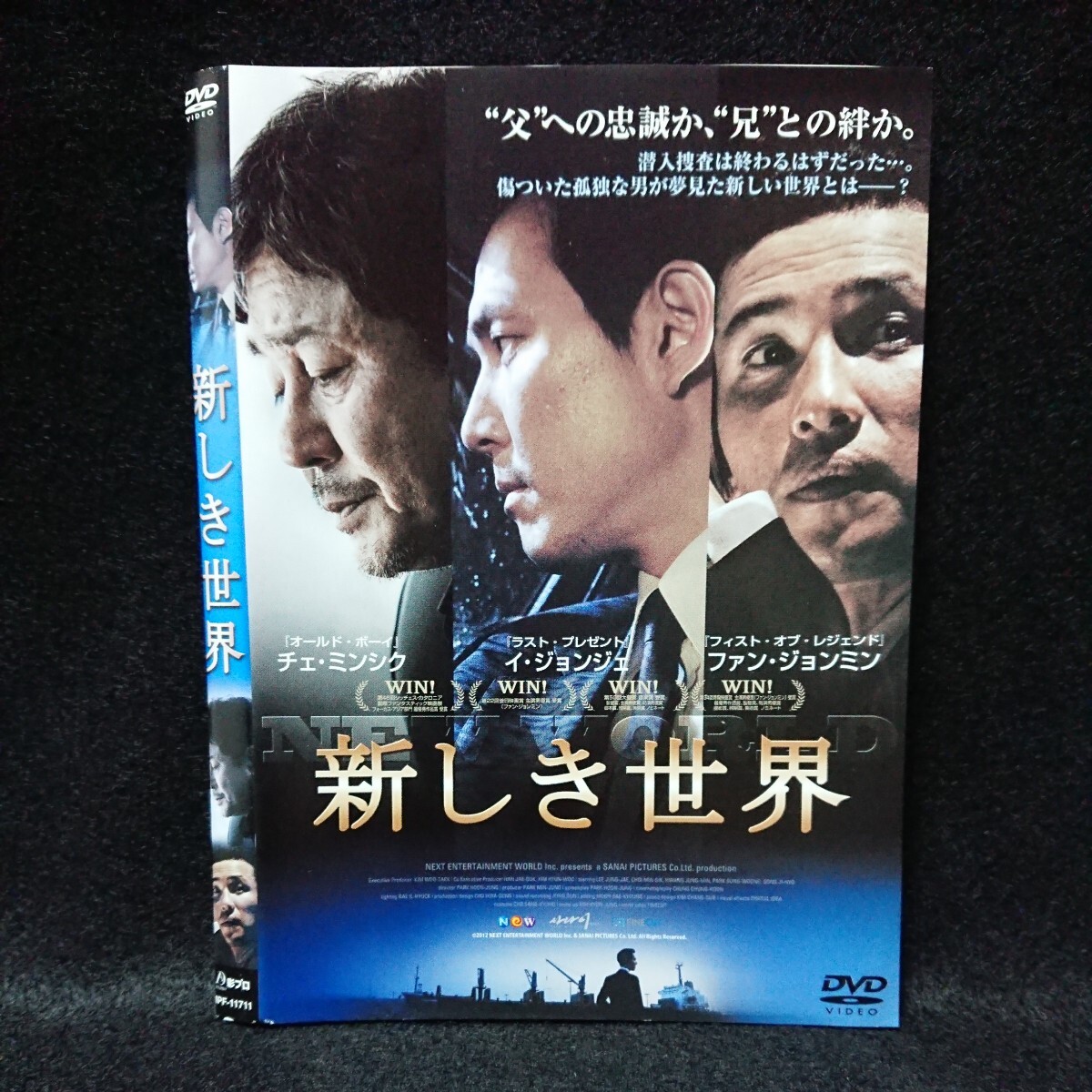 新しき世界 [DVD] 9jupf8b Amazon.co.jp: 新しき世界 [DVD] : イ・ジョンジェ, チェ