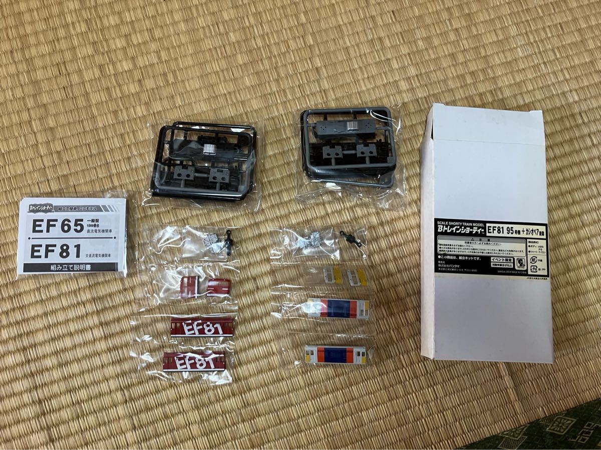 Yahoo!オークション -「ef81」(Bトレインショーティ) (鉄道模型