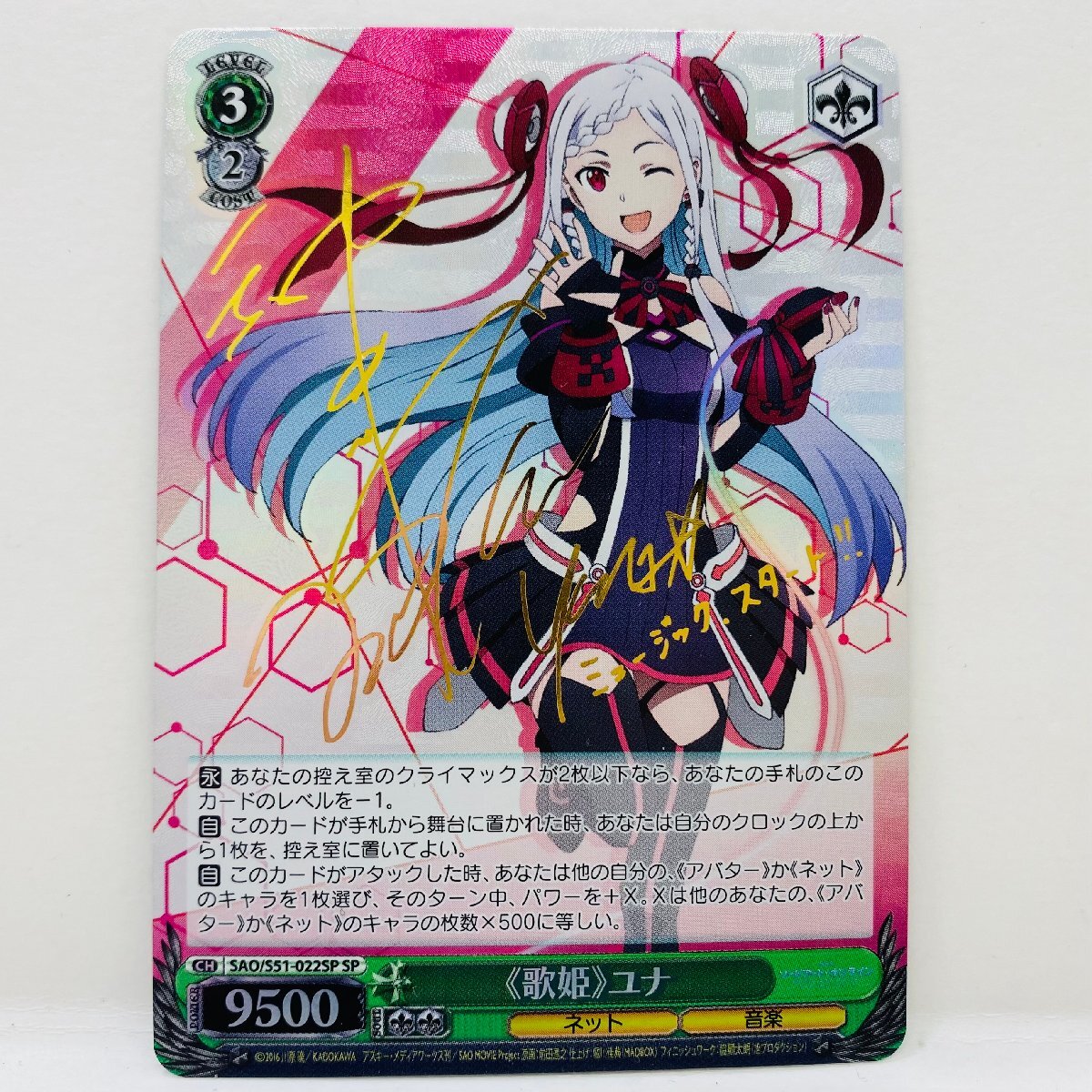 Yahoo!オークション -「ユナ sao」の落札相場・落札価格 Yahoo!オークション -「ユナ sao」の落札相場・落札価格