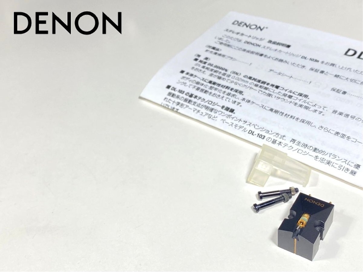 2025年最新】Yahoo!オークション -denon dl-103 mcカートリッジ 2025年最新】Yahoo!オークション -denon dl-103 mcカートリッジ