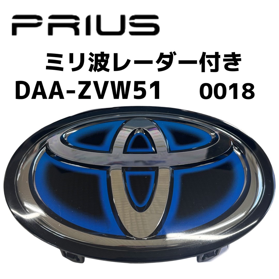 Yahoo!オークション -「プリウス ミリ波レーダー」(トヨタ Yahoo!オークション -「プリウス ミリ波レーダー」(トヨタ