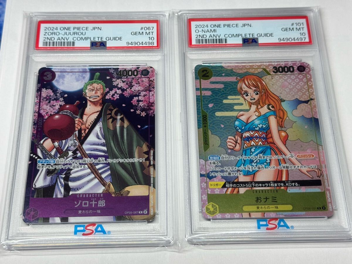 ONE PIECE - 【PSA10（3連番）】 ロー ゾロ（2枚） 3枚 旧型