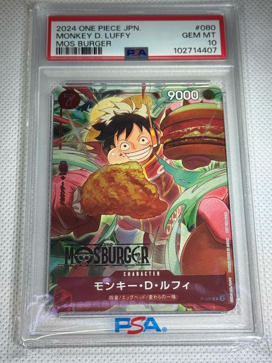 ONE PIECE - 【未開封】MOS BURGER×ONE PIECE ワンピースカード