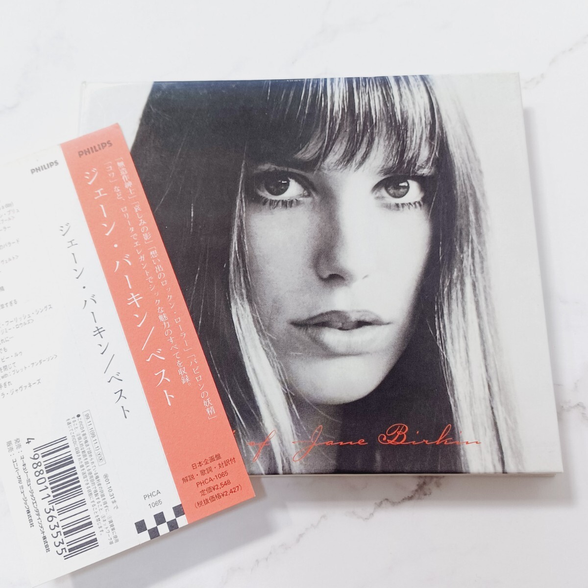 CD】ジェーン・バーキン/ベスト(JANE BIRKIN) / 古書窟 揚羽堂